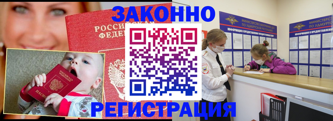 временная регистрация адрес в Кохме