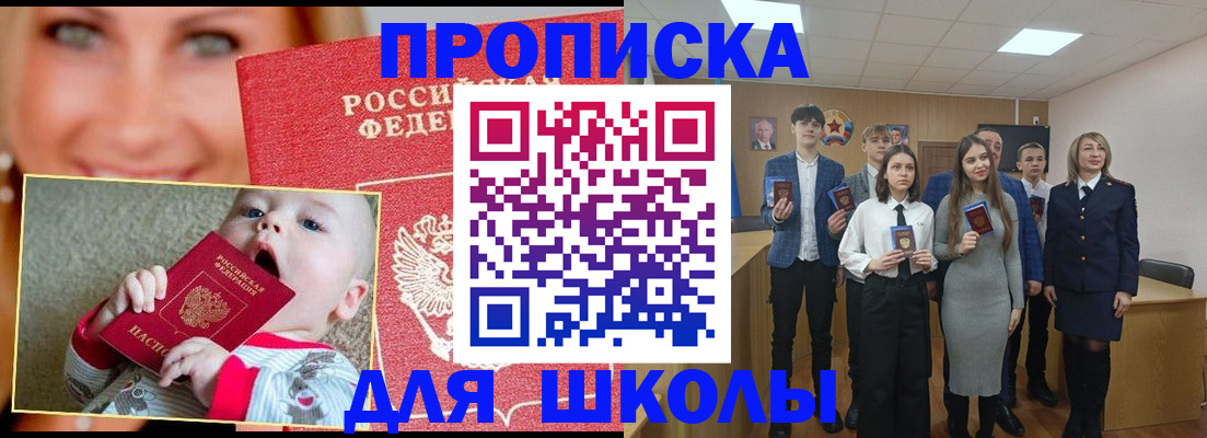 прописка регистрация в Кохме
