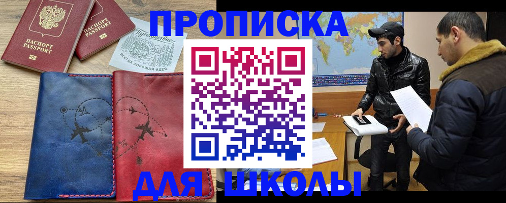 купить прописку в Кохме